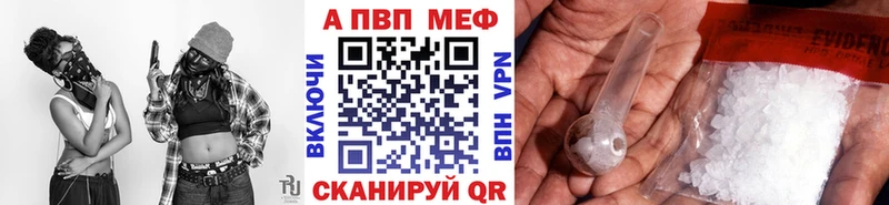 как найти закладки Кыштым Alpha PVP кристаллы