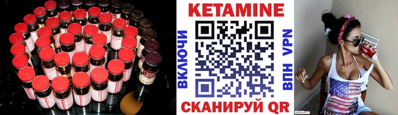 Кетамин ketamine  Кыштым 