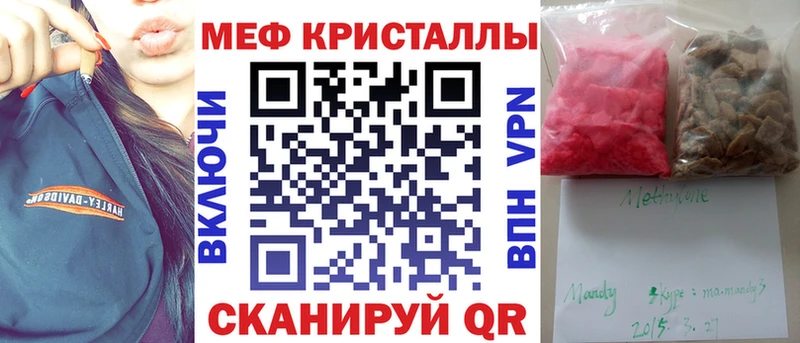 Мефедрон мука  как найти закладки  Кыштым 