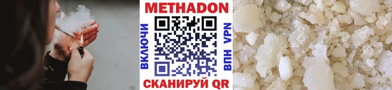 Метадон кристалл  Кыштым 