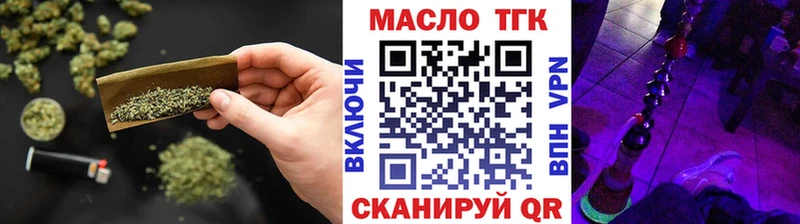 Дистиллят ТГК THC oil  где купить наркоту  Кыштым 